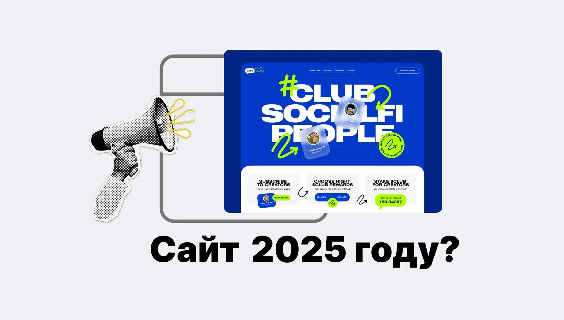 Как сайт станет вашим главным продавцом в 2025?